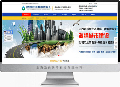 斯邦利企業(yè)網(wǎng)站建設(shè)-上海網(wǎng)站建設(shè)|松江網(wǎng)站建設(shè)|松江手機(jī)網(wǎng)站建設(shè)|松江做網(wǎng)站公司|松江網(wǎng)絡(luò)公司|松江畫冊(cè)設(shè)計(jì)