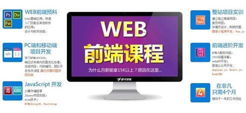 上海網(wǎng)站設(shè)計(jì)培訓(xùn)學(xué)校,帶您笑傲網(wǎng)頁(yè)前端開發(fā)