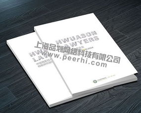 青浦網頁設計 企業宣傳冊設計 公司樣本制作