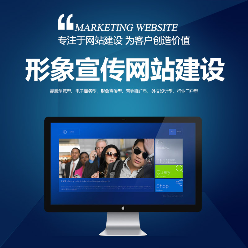 上海網(wǎng)站建設(shè)制作開發(fā) 企業(yè)/品牌/營(yíng)銷/APP/公司/電子商務(wù)/商城