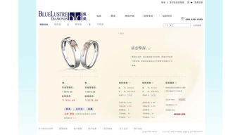 藍(lán)瑩 BLUELUSTRE 鉆石高端飾品精品網(wǎng)站建設(shè)上海萬戶網(wǎng)站建設(shè)案例