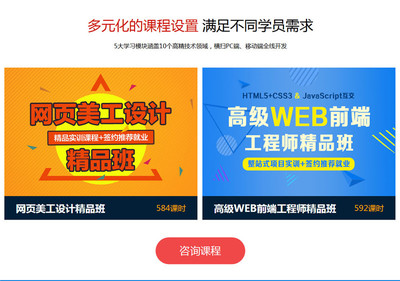 上海南匯網(wǎng)站設(shè)計(jì)培訓(xùn)學(xué)校哪家好