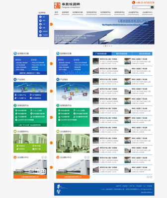 上海奉賢投資網-網頁設計-GUI by mickeylight - 原創設計作品 - Powerby 站酷(ZCOOL)