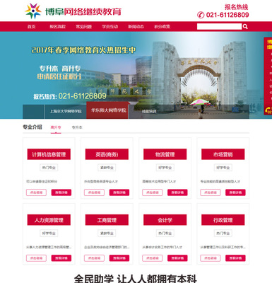上海網頁設計