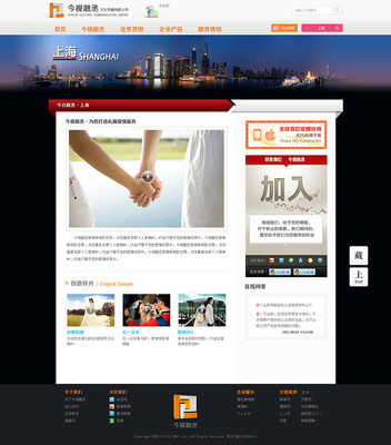【今視融丞】企業網站 愛情微視頻 婚禮視頻 結婚視頻|網頁設計|UI|紙乎折也君 - 原創設計作品 