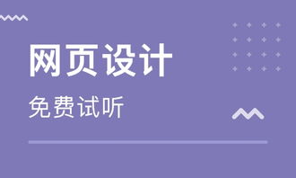 上海普陀區網頁設計培訓班 上海普陀區網頁設計培訓輔導班 培訓班排名