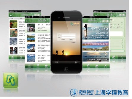 圖 上海網絡設計師 網頁美工設計師 網站開發新科教育 上海設計培訓