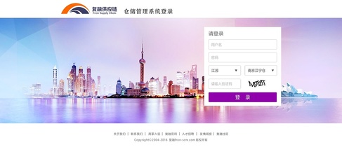 上海復融供應鏈管理倉儲管理系統登錄頁面|其他網頁|網頁|jiehucn - 原創設計作品 