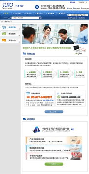 日本十條株式會社上海網站設計預案