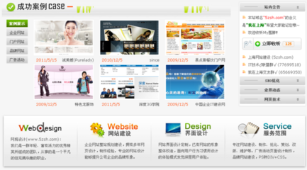 阿規設計_專注網頁設計_網頁制作_DIV+CSS制作_網站建設_品牌網站設計_上海網站制作。