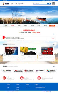 油品網 各地案例 北京 上海 廣東 東營 青島 天津 淄博 聊城 網絡公司 煙臺網站建設 網站制作 煙臺網頁設計 網億高端網站建設