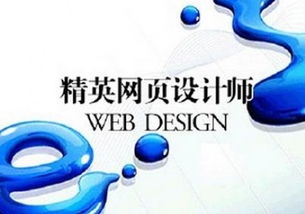 圖 上海網頁設計培訓機構,寶山哪家網站開發培訓教育好 上海設計培訓