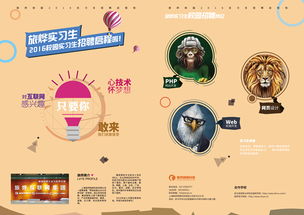 深度剖析 上海旅燁網絡科技網頁設計師的薪資待遇