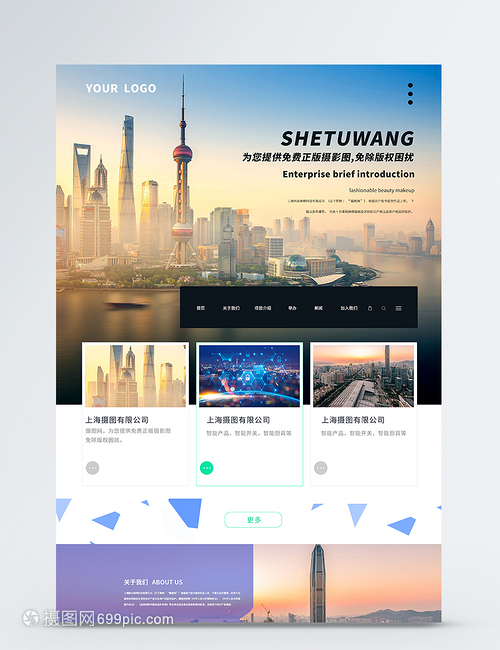 企業(yè)UI設(shè)計網(wǎng)頁web界面