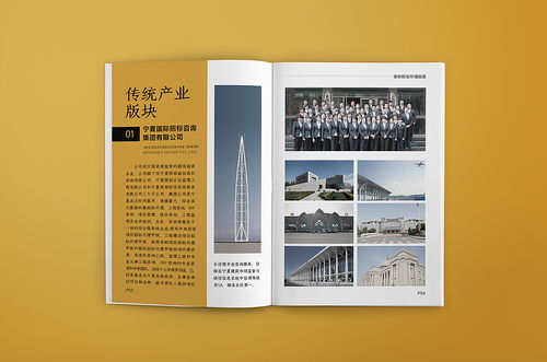 集團畫冊工程畫冊國企畫冊