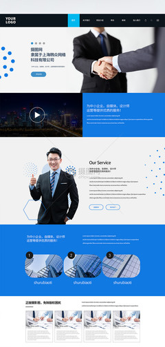 UI設計藍色企業web官網頁面模板素材-正版圖片401612879