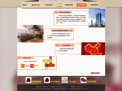 蛋糕網頁|專題/活動|網頁|做有態度的設計師 - 原創設計作品 