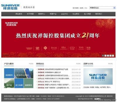 【圖】- 青浦網站建設。青浦網頁設計,網站制作,網站改版維護 - 上海青浦青浦北部網站建設 - 百姓網