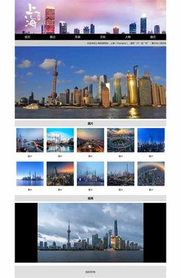 上海旅游網站建設應用直播_上海旅游網站建設應用指南(2025年01月看點)