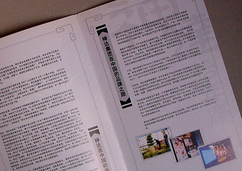 上海公司宣傳折頁設計,北京公司周年慶折頁設計,企業畫冊設計圖片,上海電子產品折頁設計公司,宣傳冊設計