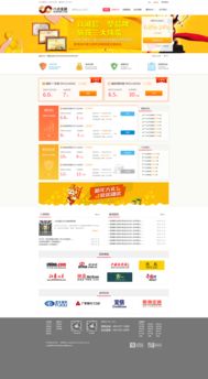 八點金融公司投資理財產品網頁設計新手指引新手引導頁面安全保障頁面設計