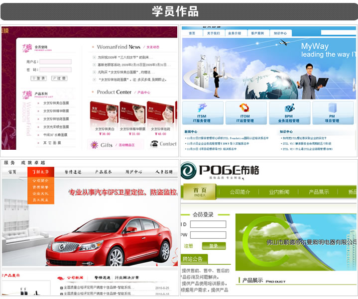 上海網頁培訓 網頁美工設計全科班培訓(業余制)_網頁美工, 網頁設計, 淘寶美工_培訓通課程