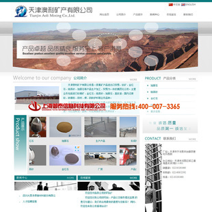 網站建設-礦產行業 入門型 中英文網站制作 網頁設計 終生服務-網站建設盡在阿里.