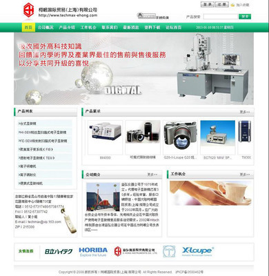圖片 供應(yīng)上海閔行區(qū)做網(wǎng)站的公司 閔行網(wǎng)站建設(shè),閔行網(wǎng)頁設(shè)計 圖片 慧聰網(wǎng)