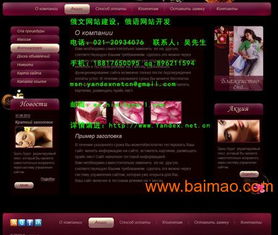 恩施俄羅斯網站開發,恩施俄文網站策劃,俄文網站改版,恩施俄羅斯網站開發,恩施俄文網站策劃,俄文網站改版生產廠家,恩施俄羅斯網站開發,恩施俄文網站策劃,俄文網站改版價格