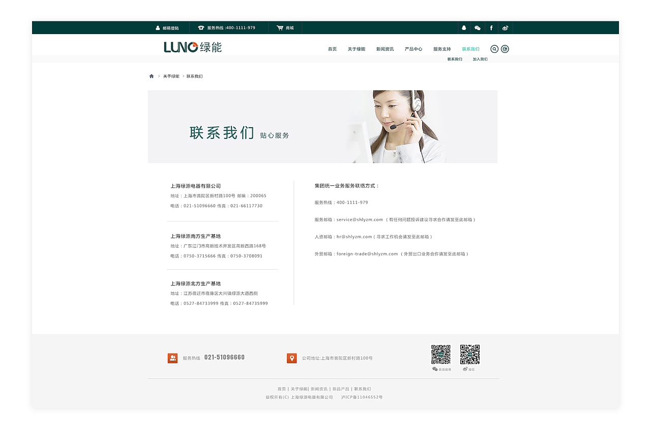 照明企業網頁設計