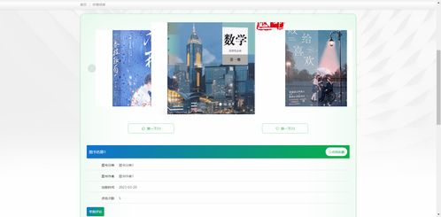 精品php實現的圖書書籍閱讀網站的設計與實現