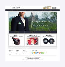 alaoni高級男裝 品牌設計 西服定制 品牌包裝 logo設計 設計案例 loft6 design設計出品