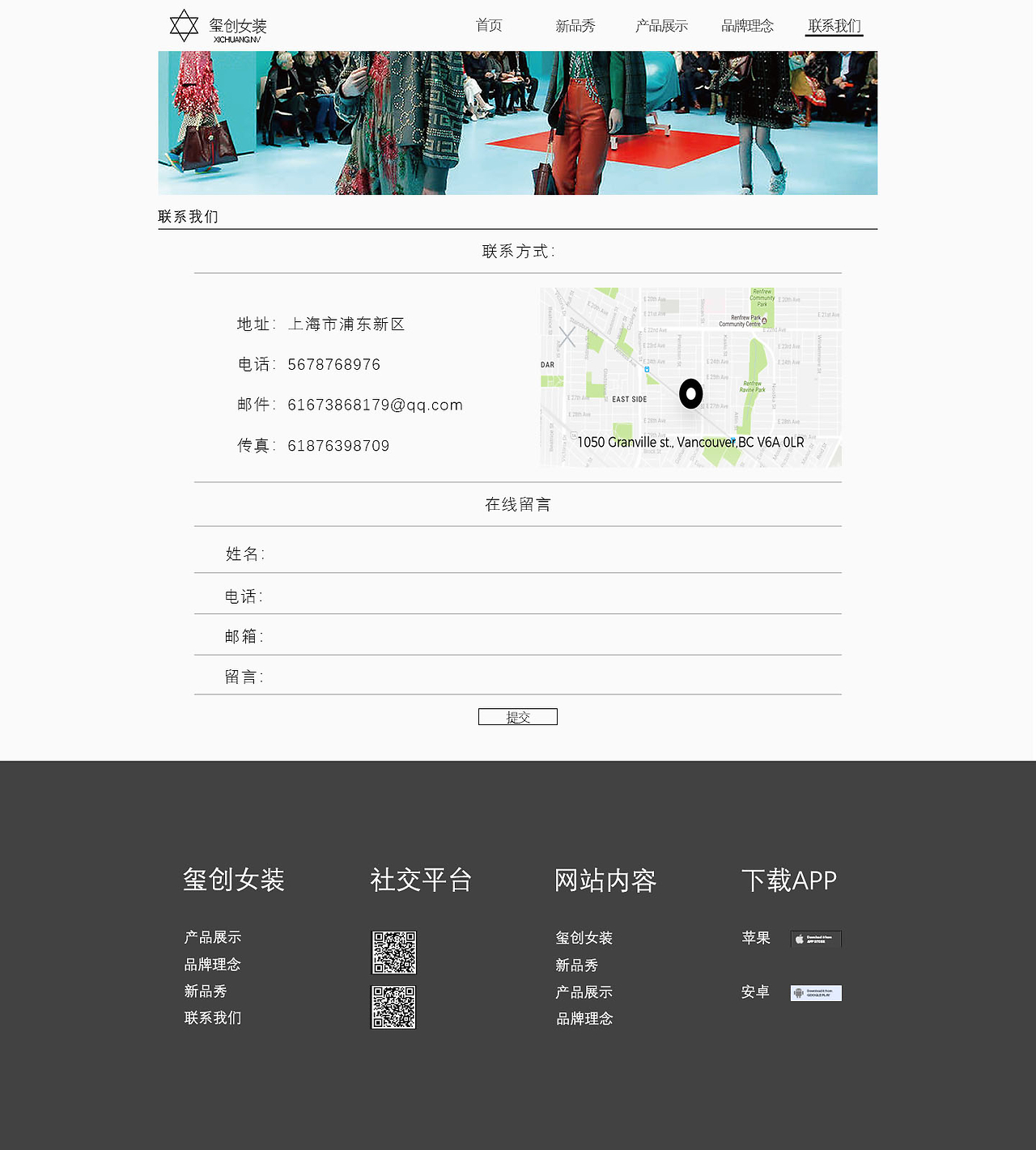 服裝網(wǎng)頁設(shè)計(jì)