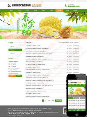 大氣農(nóng)產(chǎn)品Asp網(wǎng)站源碼8種顏色后臺(tái)自由切換企業(yè)網(wǎng)頁(yè)設(shè)計(jì)帶手機(jī)站
