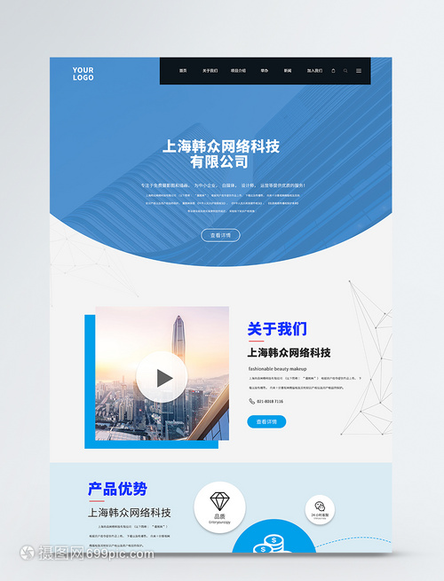 UI設(shè)計(jì)商務(wù)網(wǎng)站網(wǎng)頁(yè)web界面