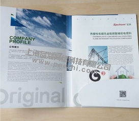 青浦網頁設計 青浦企業畫冊樣本制作 宣傳冊設計