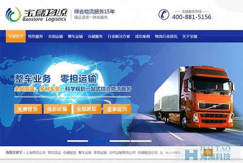 7個優秀的物流平臺建設案例欣賞