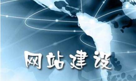 上海網站設計制作這些費用不可省