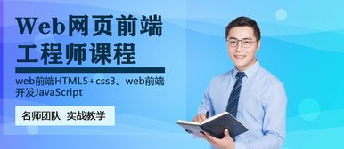 上海網頁設計中級培訓