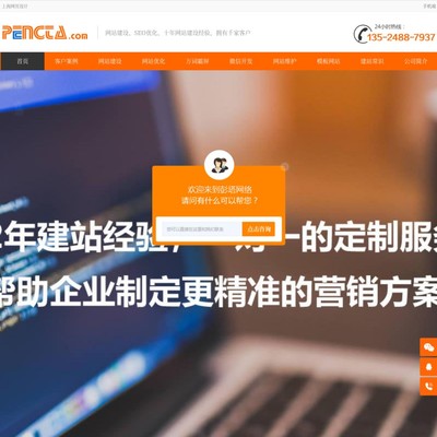 上海網頁設計