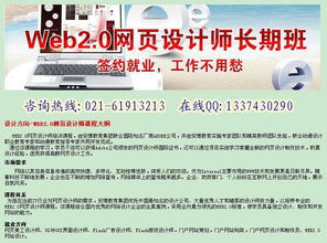 上海網頁設計培訓好不好