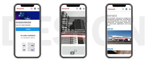 上海做網站,外貿網站制作 霍尼韋爾 上海網站建設成功案例 明企科技