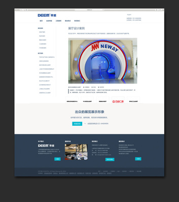 上海帝盟展覽服務 企業網站設計|企業官網|網頁|zhaoge360 - 原創設計作品 