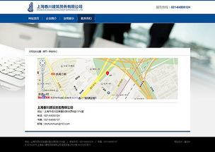 上海春川建筑勞務網站設計