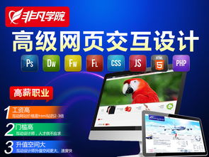 上海網頁設計培訓學校,網頁設計零基礎培訓